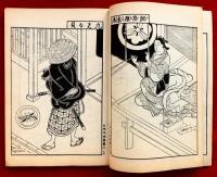 絵本名紋画　