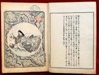 絵本名紋画　