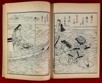 絵本藻塩草　：日本風俗図絵