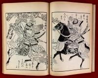 絵本藻塩草　：日本風俗図絵