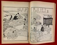 絵本藻塩草　：日本風俗図絵