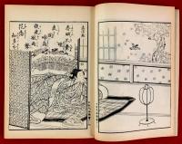 絵本藻塩草　：日本風俗図絵