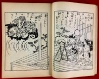 絵本江戸紫