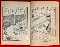 絵本江戸紫