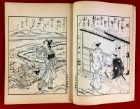 絵本江戸紫