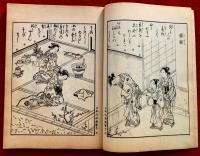 絵本江戸紫