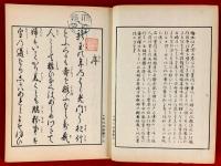 絵本江戸紫