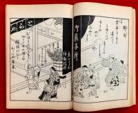 絵本家賀御伽
