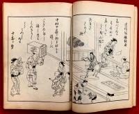 絵本家賀御伽