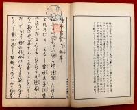 絵本家賀御伽