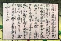 鹿児島征討一覧