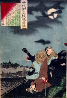 千代田之城噂白浪