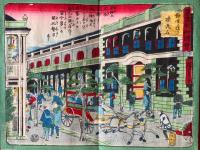 東京明細図会