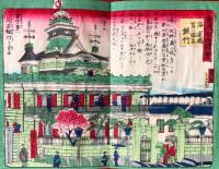 東京明細図会
