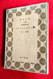 経済学講座