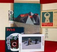 畦地梅太郎・人と作品 : 版画集