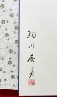 目迷五色 : 清朝磁器