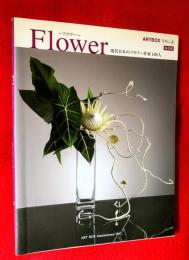 Ｆｌｏｗｅｒ　：現代日本のフラワー作家１０８人　Art box : 保存版