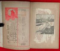 夢二画集　：冬の巻