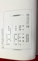 涅槃古版画集