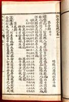 牡丹亭還魂記