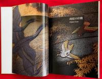 印籠名品集 : 清水三年坂美術館コレクション