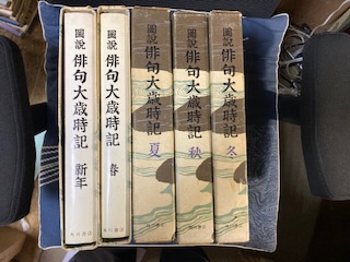 図説 俳句大歳時記 全五巻 角川書店 図説 俳句大歳時記 全五巻(角川書店 編集・発行) / 古本、中古本
