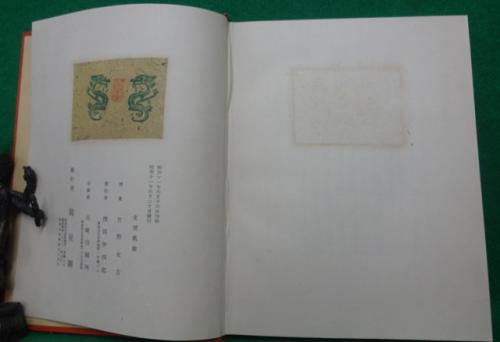 ルバイヤット(片野文吉 訳) / 古本、中古本、古書籍の通販は「日本の