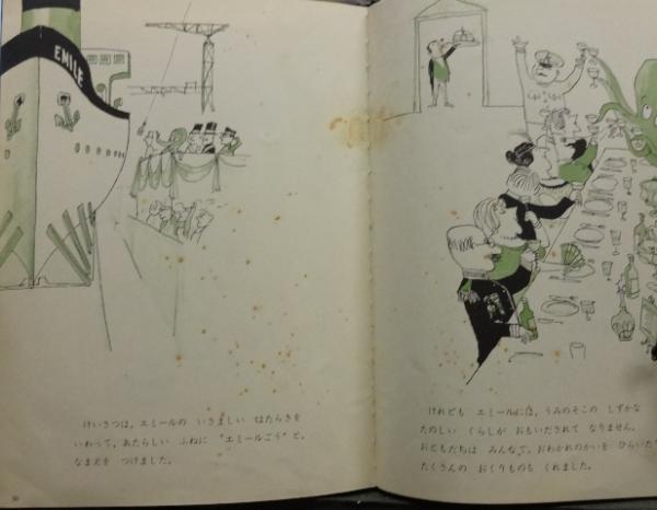 たことせんちょう(トミーウンゲラー) / 古本、中古本、古書籍の通販は