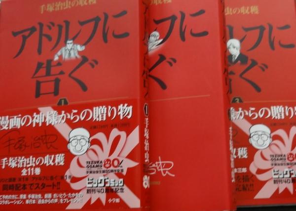 アドルフに告ぐ(3) (手塚治虫文庫全集 BT 72) | 手塚 治虫 |本