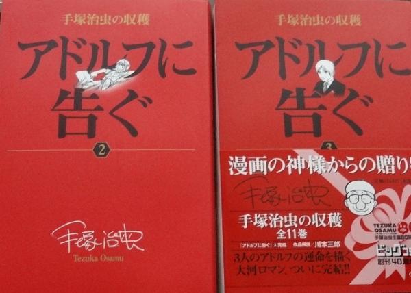 【中古】 アドルフに告ぐ ３/小学館/手塚治虫 アドルフに告ぐ 手塚治虫文庫全集（3） | 手塚治虫 | 青年