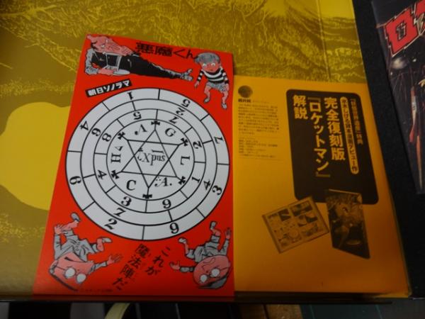 妖怪世界遺産 水木しげるオフィシャルbox 欠品あり 水木プロ封筒
