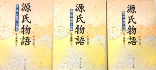源氏物語 付現代語訳 全10冊揃 紫式部著 玉上琢彌訳注 古本 中古本 古書籍の通販は 日本の古本屋 日本の古本屋 源氏物語 付現代語訳 全10冊揃 紫式部著 玉上琢彌訳注 古本 中古本 古書籍の通販は 日本の古本屋 日本の古本屋