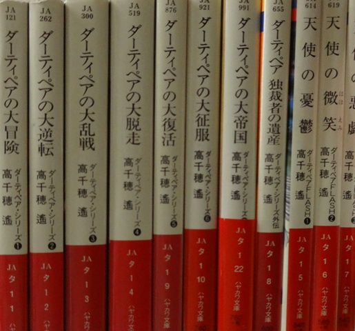 ダーティペア・シリーズ 全11冊（外伝・ＦＬＡＳＨ含） ハヤカワ