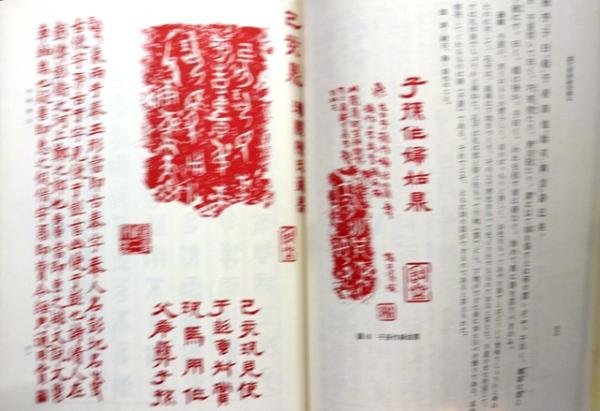 篆文対照論語読本 附老子 / 古本、中古本、古書籍の通販は「日本の 