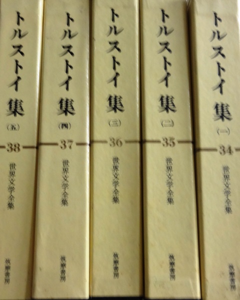 トルストイ 世界文學全集 河出書房 ヴィンテージ 希少 レア 初版 です。 トルストイ 世界文學全集 河出書房 ヴィンテージ 希少 レア 初版