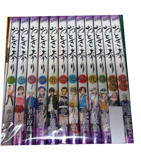 おとぎ奉り ガイドブック付 全12 1冊 揃 gum comics 井上淳哉 著 古本 中古本 古書籍の通販は 日本の古本屋 日本の古本屋 おとぎ奉り ガイドブック付 全12 1冊 揃 gum comics 井上淳哉 著 古本 中古本 古書籍の通販は 日本の古本屋 日本の古本屋