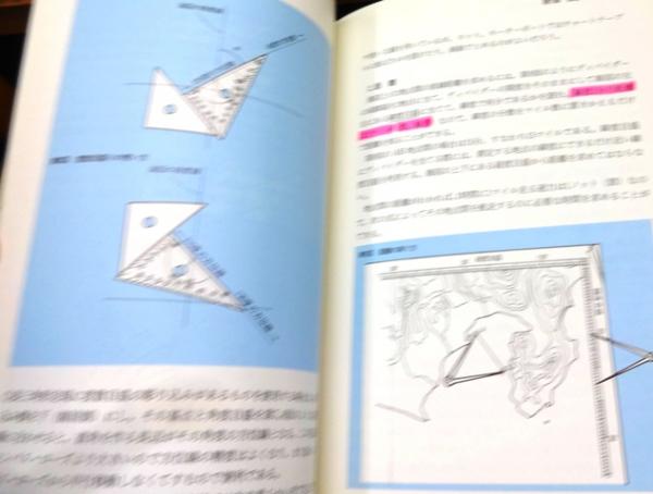 ヨット・モーターボート航海術入門 線引きあり(大河原明徳 著) / 古本