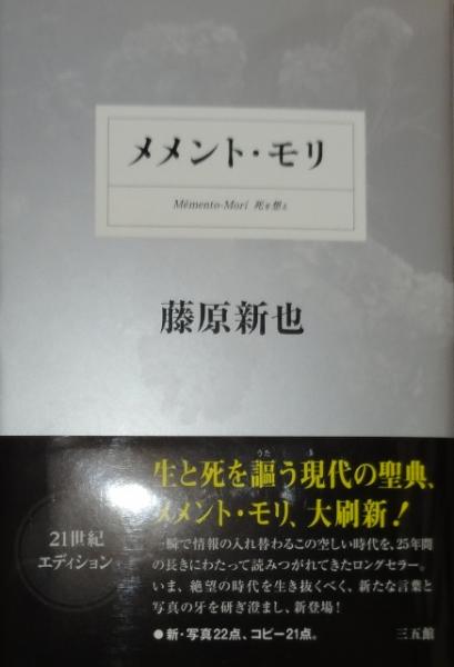 メメント・モリ / 幼蚕文庫 幼蚕文庫 :: 浮森かや子オフィシャルサイト