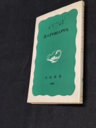 非ユダヤ的ユダヤ人