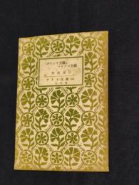 ブランキ主義とマルクス主義