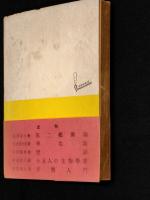 国木田独歩の生涯