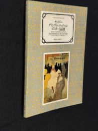 サントリーグランヴィルコレクションポスター名品展 : ロートレックからホックニーまで 世紀末から世紀末へ