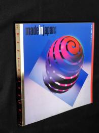 Made in Japan 1950-1994 : 世界に花開いた日本のデザイン