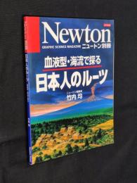 日本人のルーツ : 血液型・海流で探る