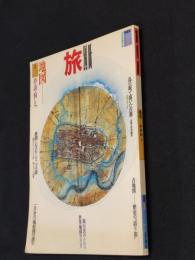 旅別冊　 特集 = 地図・・・夢・謎・愉しみ