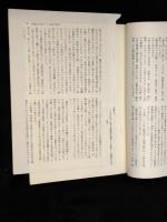 古本屋　その生活・趣味・研究　第３号　