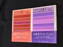 アグネス白書 1巻、２巻　２冊