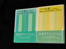 クララ白書　１巻、２巻　２冊