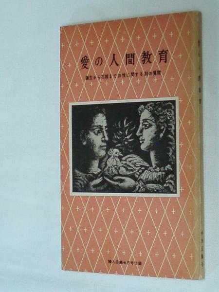 日本山岳会 会報 1〜100 (日本山岳会編) / 柏光書房 / 古本